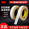 3M361玻璃布胶带耐高温阻燃管道密封线束绝缘包裹耐磨纤维布胶带|ms 3M361玻璃布胶带耐高温阻燃管道密封线束绝缘包裹耐磨纤维布胶带|ms