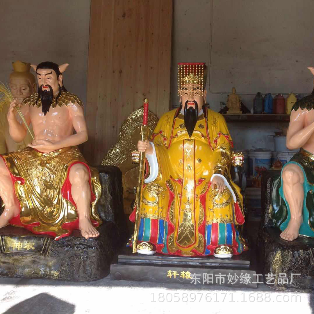 三皇祖师 神农大帝神像 五谷爷佛像 伏羲大帝 人祖爷神像
