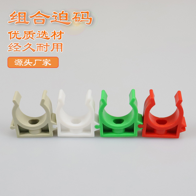 pvc拼接加厚塑料迫码u型管卡工程电工固定夹家装给水电线管排位卡