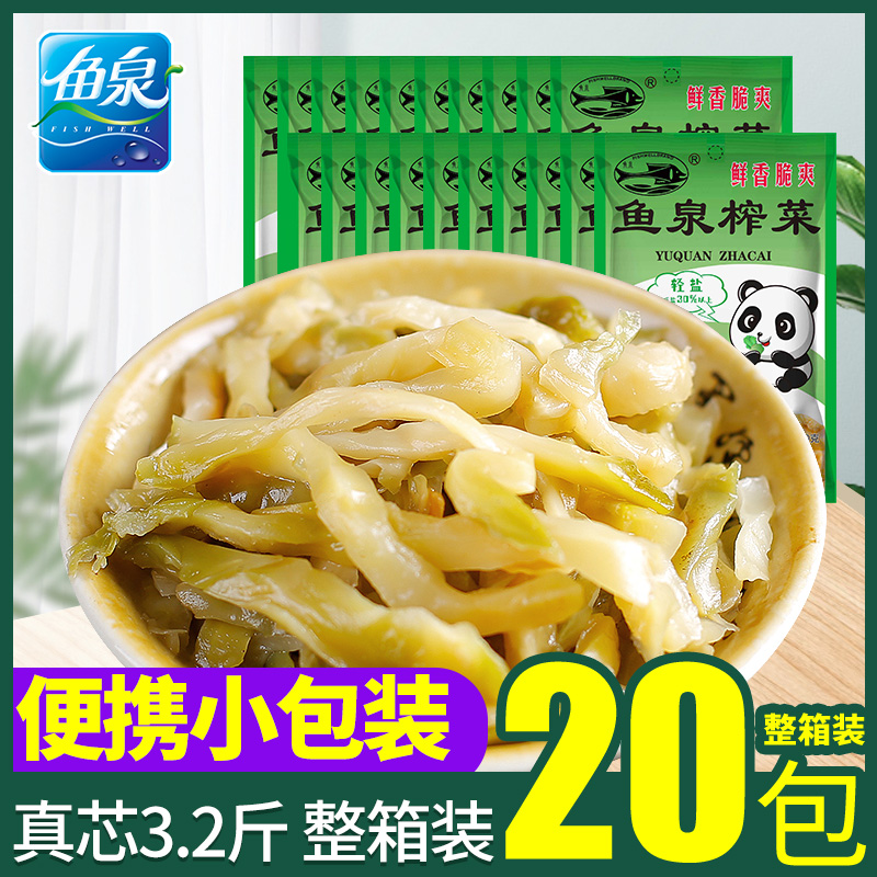 鱼泉脆香榨菜80g*20儿童航空开味咸菜丝整箱下饭菜炸