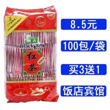 【买3送1】100袋简装袋泡茶红茶包 餐饮酒店宾馆客房饭店用供茶叶