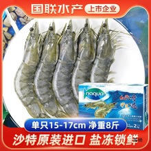 联水产沙大虾大南对虾冷冻鲜对虾鲜活速冻虾类海鲜