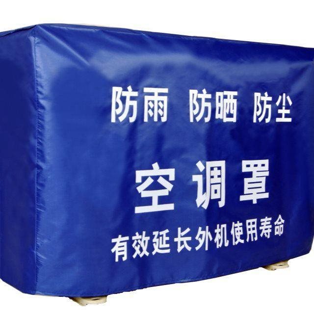 空调罩外机罩大1匹1.