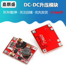 DC-DC升压模块 效率高96% 3V升5V 1A 升压板 电路 迷你版 手机