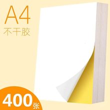 A4 self adhesive printing paper label paper printing sticker