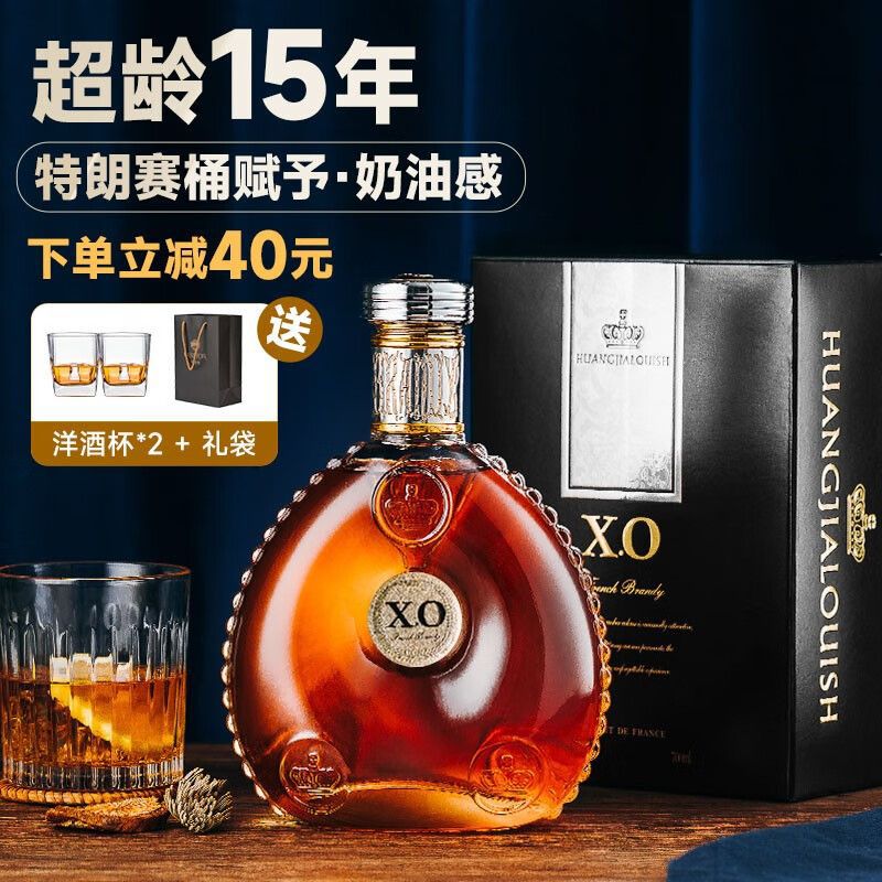 派斯顿法国洋酒xo白兰地40°烈酒礼盒路邑士 单支中秋礼盒装700ml
