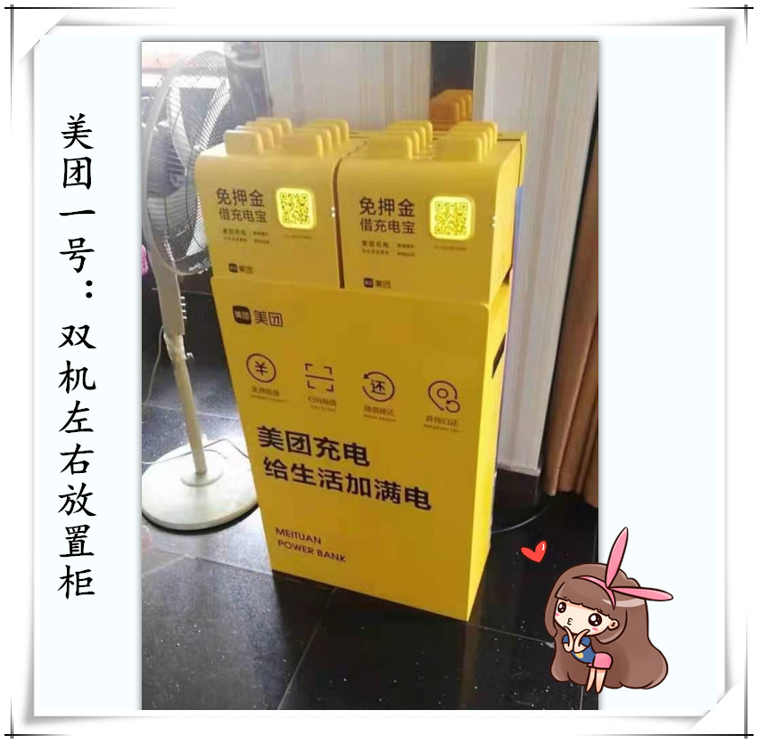美团共享充电宝机柜pvc充电宝展示柜组装陈列架充电宝货架底座柜