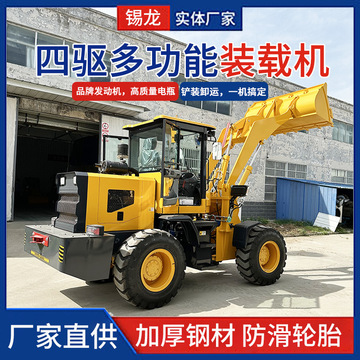 农用小铲车装载机 养殖场 四驱柴油液压多功能耐磨轮胎无惧地形