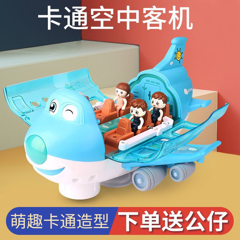 儿童电动旋转卡通万向客机直升机灯光音乐飞机网红玩具男女孩礼物