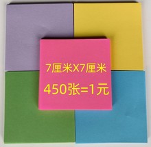7*7CM彩色正方形手工折纸幼儿园儿童剪纸卡纸DIY纯色叠千纸鹤折纸