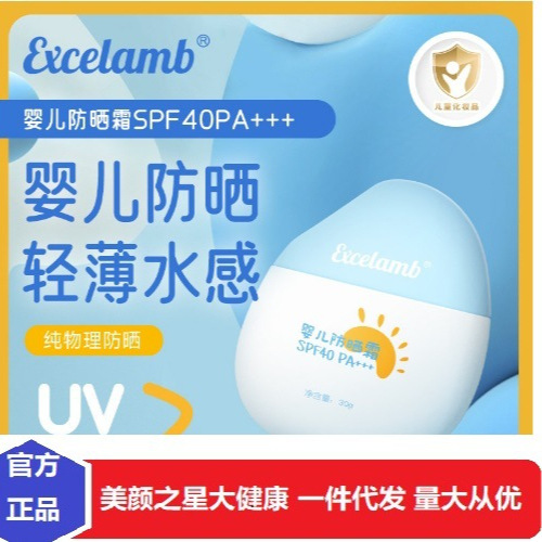 皇家婴童婴儿童防晒喷雾防晒乳宝宝专用小孩紫外线物理防晒霜气垫