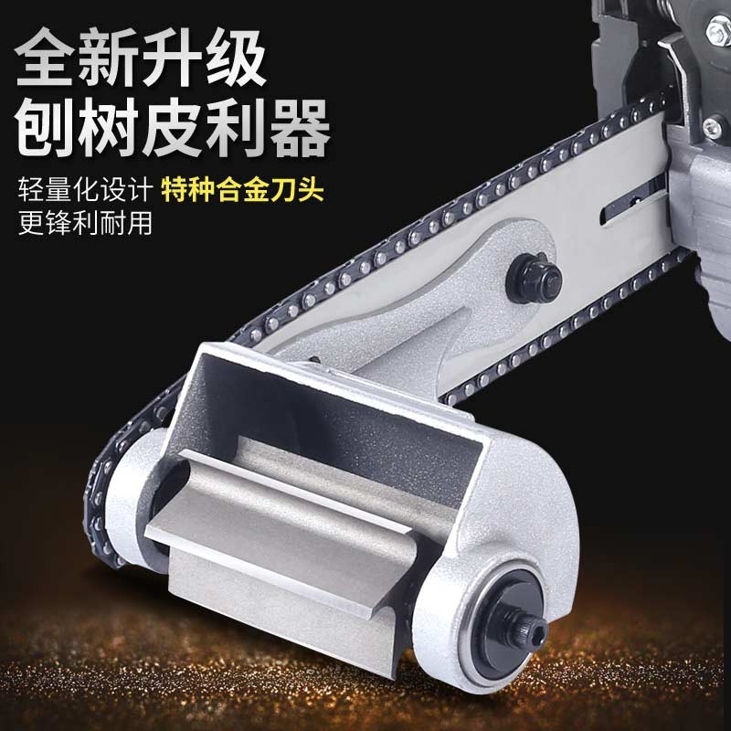 汽油锯去皮机刮树皮专用刀电链锯剥树皮机器刨树皮机神器剥皮机器