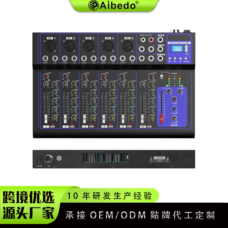 跨境厂家F4专业调音台F7蓝牙混音器舞台演出音响套装K歌会议通用