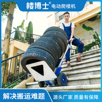 上楼爬楼神器载重王 上楼搬运手推车手拉车 重物上楼搬运神器