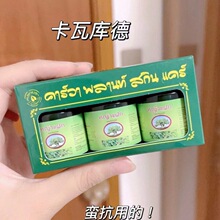 泰国卡瓦库德青草膏1组3瓶驱蚊万能膏皮肤防蚊虫叮咬膏代发批发