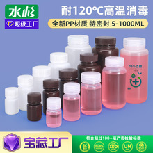 水杉PP广口瓶耐高温试剂瓶透明棕色5ml-1L化工瓶500ml避光塑料瓶