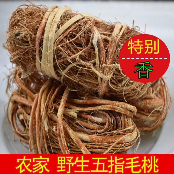 广东始兴农家野生无硫五指毛桃汤料五爪龙七指毛桃根500g煲汤