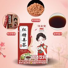 红糖姜茶10g*15条盒装固体饮料散装红糖颗粒袋装蜂蜜姜汤黑糖姜茶