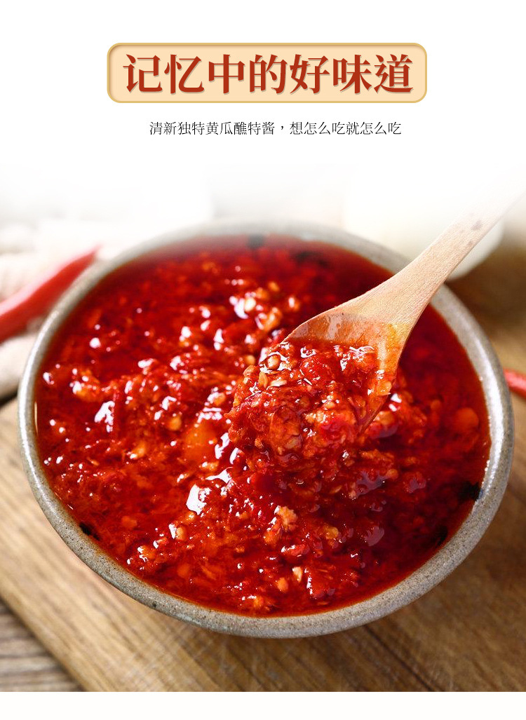 东古金庄蒜蓉辣椒酱230g下饭拌饭酱炒菜蒜蓉粉丝烤生蚝调味料家用