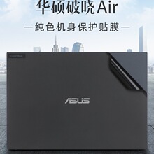 适用华硕破晓Air外壳贴膜2023款14寸酷睿i7电脑贴纸B9403CV笔记本