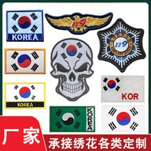 现货韩国国旗刺绣魔术贴亚洲战术士气徽章袖章KOREA臂章补丁布贴
