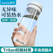 茶花塑料水杯tritan男生学生儿童水壶女水瓶防摔耐高温随手杯夏季