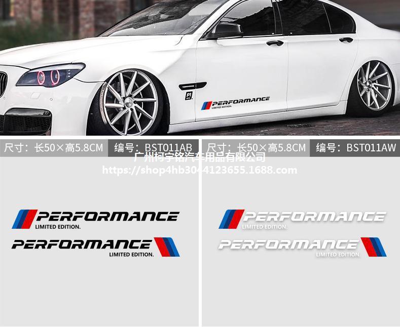适用于宝马车身贴m-performance 1系3系4系5系车贴高性能汽车贴纸