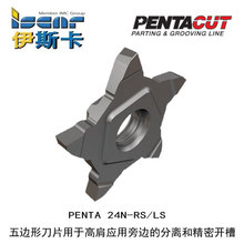 伊斯卡Iscar PENTA 24N080NF010LS 高肩应用旁边的分离和开槽