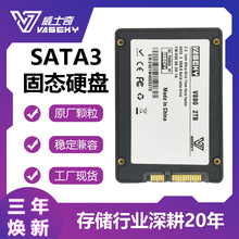 120G 2.5寸固态硬盘 高速SSD台式机256G笔记本通用工厂直销可扩容