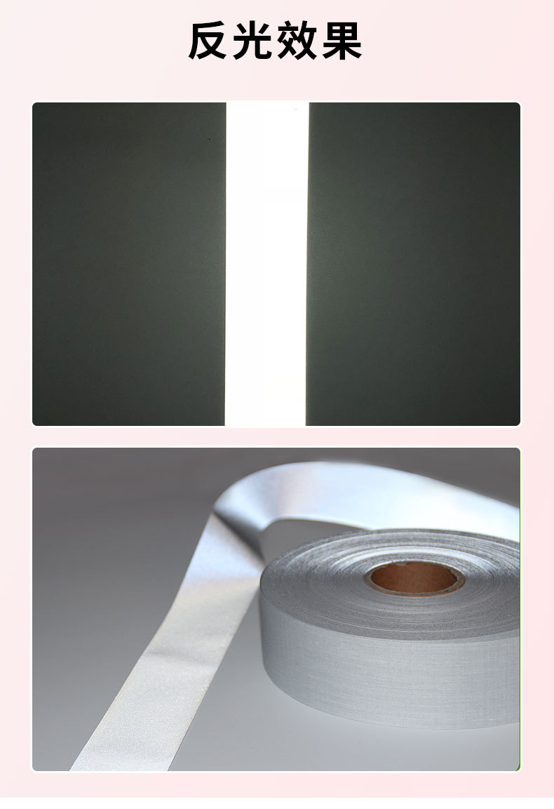 海川亮银tc反光布反光条工服劳保服饰高亮反光带银色反光布料加工