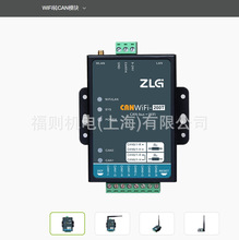 ZLG致远电子工业级双通道性能WiFi转CAN模块 2路CAN CANWIFI-200T