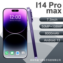 跨境手机i14 pro max7.3寸高清大屏灵动岛新款4G智能安卓手机批发