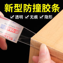 护角防撞条透明硅胶桌子防撞护角条保护包边条防碰撞隐形贴条护条