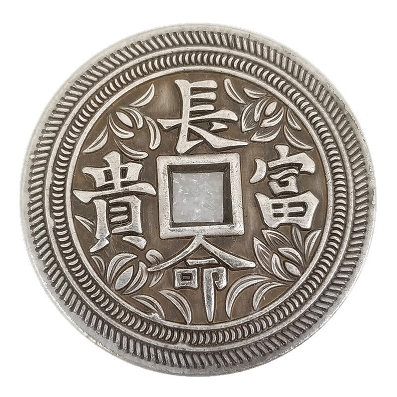 仿古工艺品加厚镀银铜钱长命富贵花钱五帝钱t121-阿里巴巴