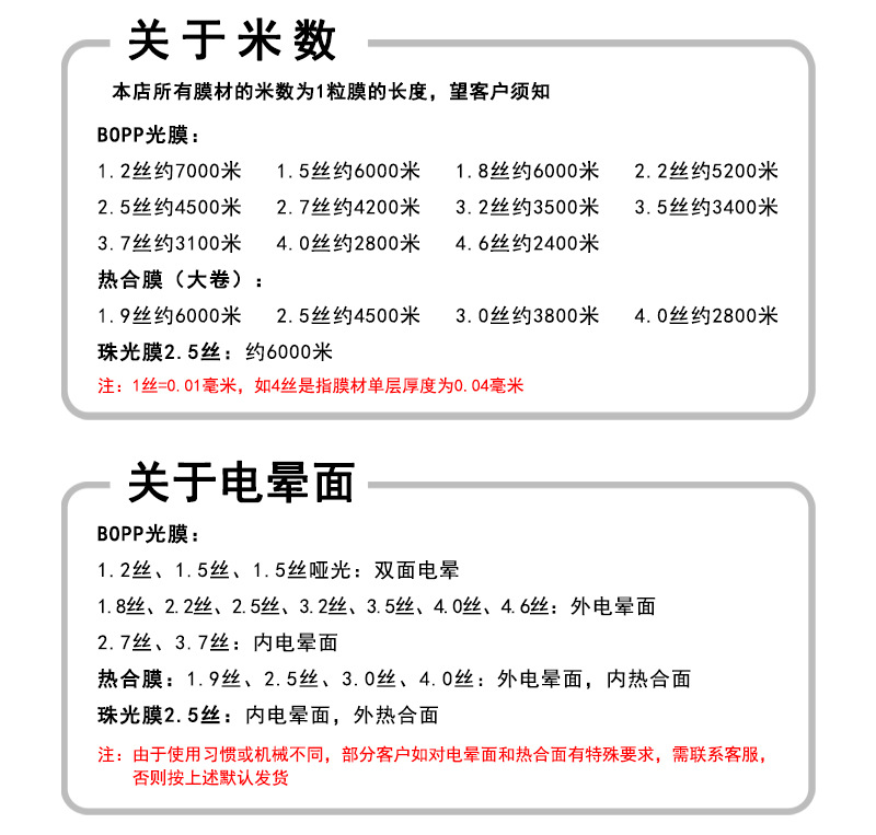 BOPP单电晕制袋膜_08