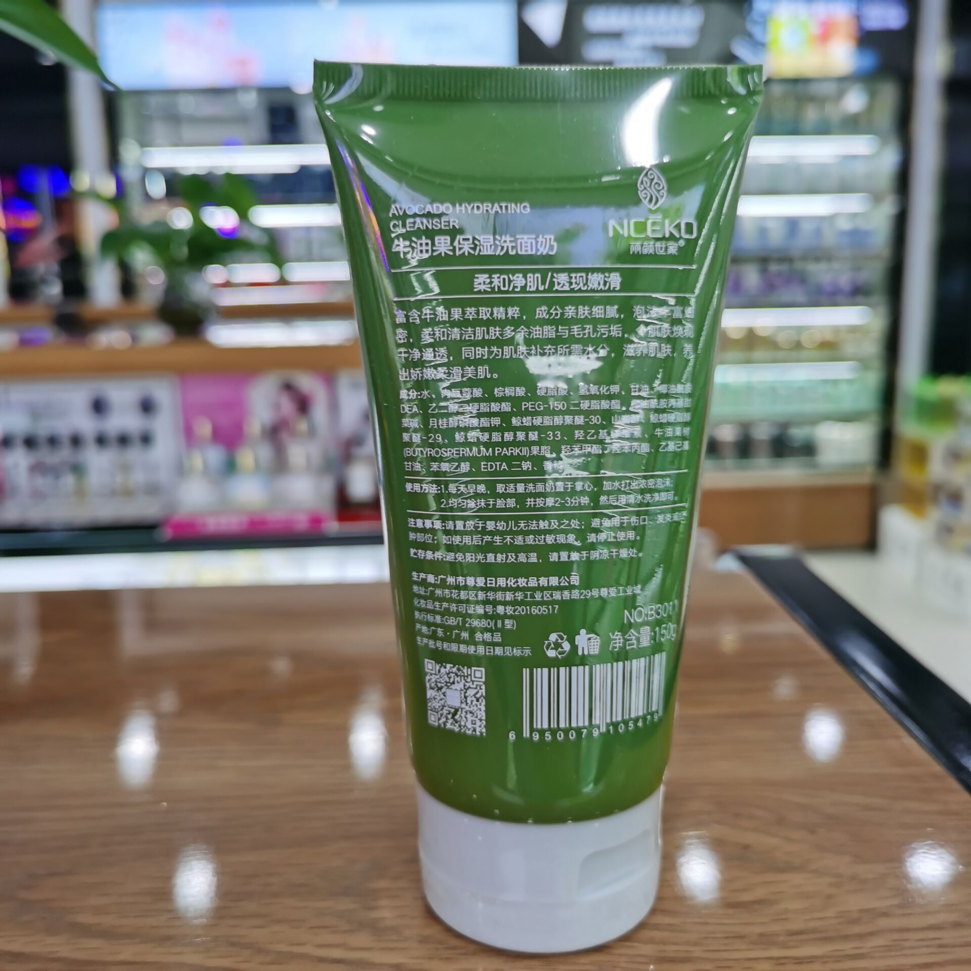 丽颜世家海盐黑茶净爽洗面奶150g牛油果保湿洗面奶150g