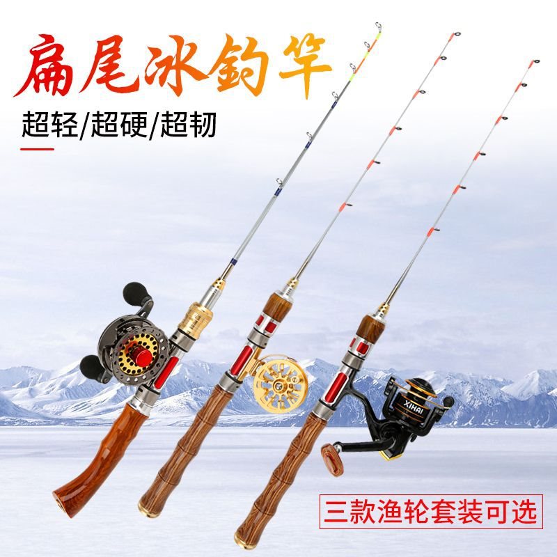 冰钓竿套装小筏杆超轻特价超短冬钓竿套迷你小海竿冰钓杆冬钓杆