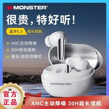 适用跨镜魔声Monster GT12 pro主动降噪蓝牙耳机游戏运动长续航