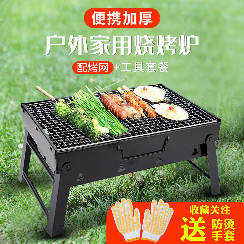 烧烤工具烧烤架户外烧炭折叠烧烤炉套装人迷你烤架烧烤工具-阿里巴巴