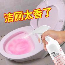 花香洁厕灵液马桶清洁剂清香厕所除臭去异味留香神器强力除垢去黄