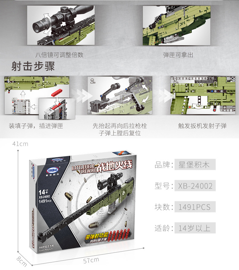 兼容乐高积木枪绝地求生awm吃鸡游戏ak47突击98k冲锋枪拼装玩具