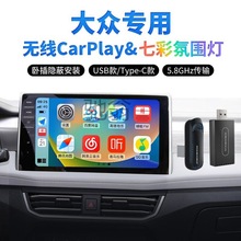 p不大众有线转无线CarPlay盒子适用奔驰奥迪沃尔沃别克凯迪拉克