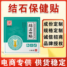 汤百年黑膏药结石保健贴贴剂膏药贴源头厂家跑江湖摆地摊批发