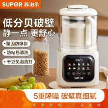 适用苏泊.尔破壁机SP613S家用1000毫升多功能加热辅食豆浆榨汁机