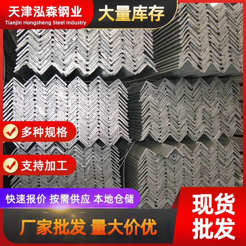 镀锌角钢厂家批发q235b/q345热镀锌角钢30*30幕墙用等边镀锌角铁