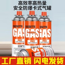 卡式炉气罐丁烷喷火烤枪煤气小罐瓦斯气瓶户外燃气防爆卡凡凡贸易