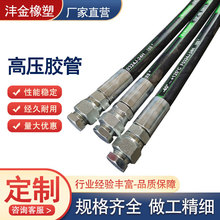 高压胶管油管钢丝编织光面橡胶水管工程机械胶管阻燃蒸汽胶管量大