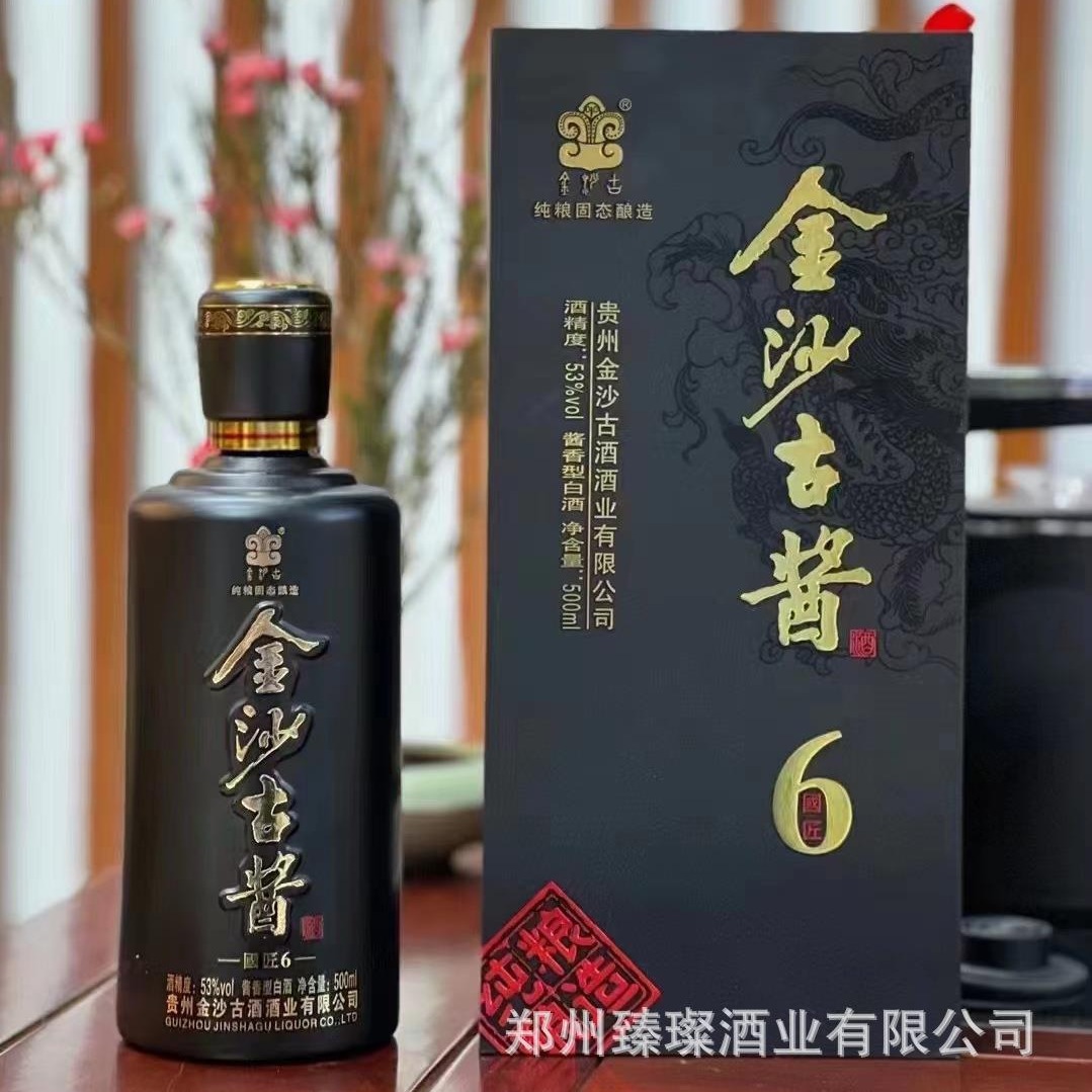 白酒批发 贵州金沙古酱国匠 53度酱香型500ml6瓶 经销价优 可代发