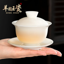 三才盖碗茶杯单个羊脂玉白瓷茶具泡茶冰种玉瓷不烫手骨瓷茶碗