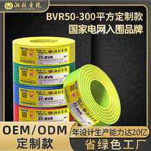 国标电线BVR铜芯多股软线50 70 95 300平方阴炮工程软电缆定制款